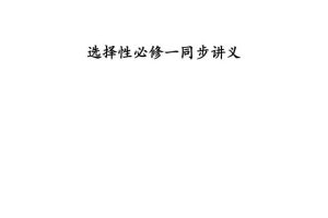 小学2年级数学上册教材全解彩色可打印版
