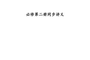 小学一年级数学上册教材全解彩色可打印版
