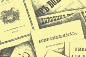 别致的文学遗产英美中学者眼中的帝俄时代文学期刊