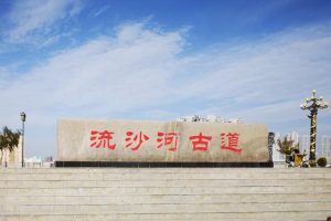 饶死回生不典刑——试看沙僧的罪过