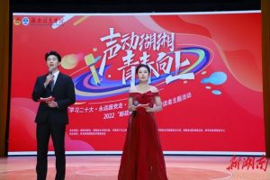 铿锵声音,入青年心!“邮政杯”2022湖南日报朗读者主题活动湖南信息学院专场决赛震撼上演