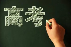 2022年高考备战第一轮复习如何安排？