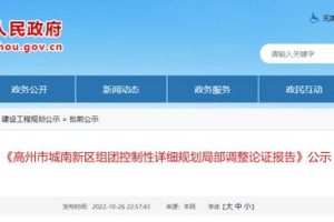 茂名高州城南新区发展动向，将建设行政服务中心，扩建高州中学