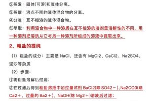 耗时8天，我将高中化学常考的100个知识点，汇成48页纸，建议打印