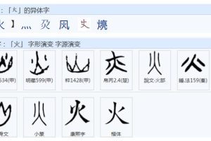 “然”这个字的构成与意义寻踪？