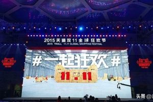 双11“静悄悄”，折腾14年终于卷不动了？