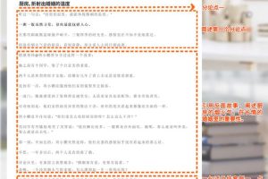 零基础学写作，保姆级拆文过程，5个步骤教你写出爆款文章