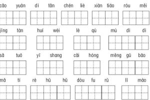 新课标，新理念，在真实学习情境中的“看拼音，写词语”
