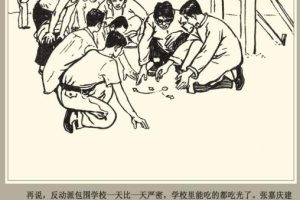 红色经典长篇小说《红旗谱》精彩片段欣赏（二十六）