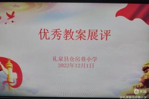 线下学习促成长—国培计划2022新邵县小数二坊线下集中研修活动